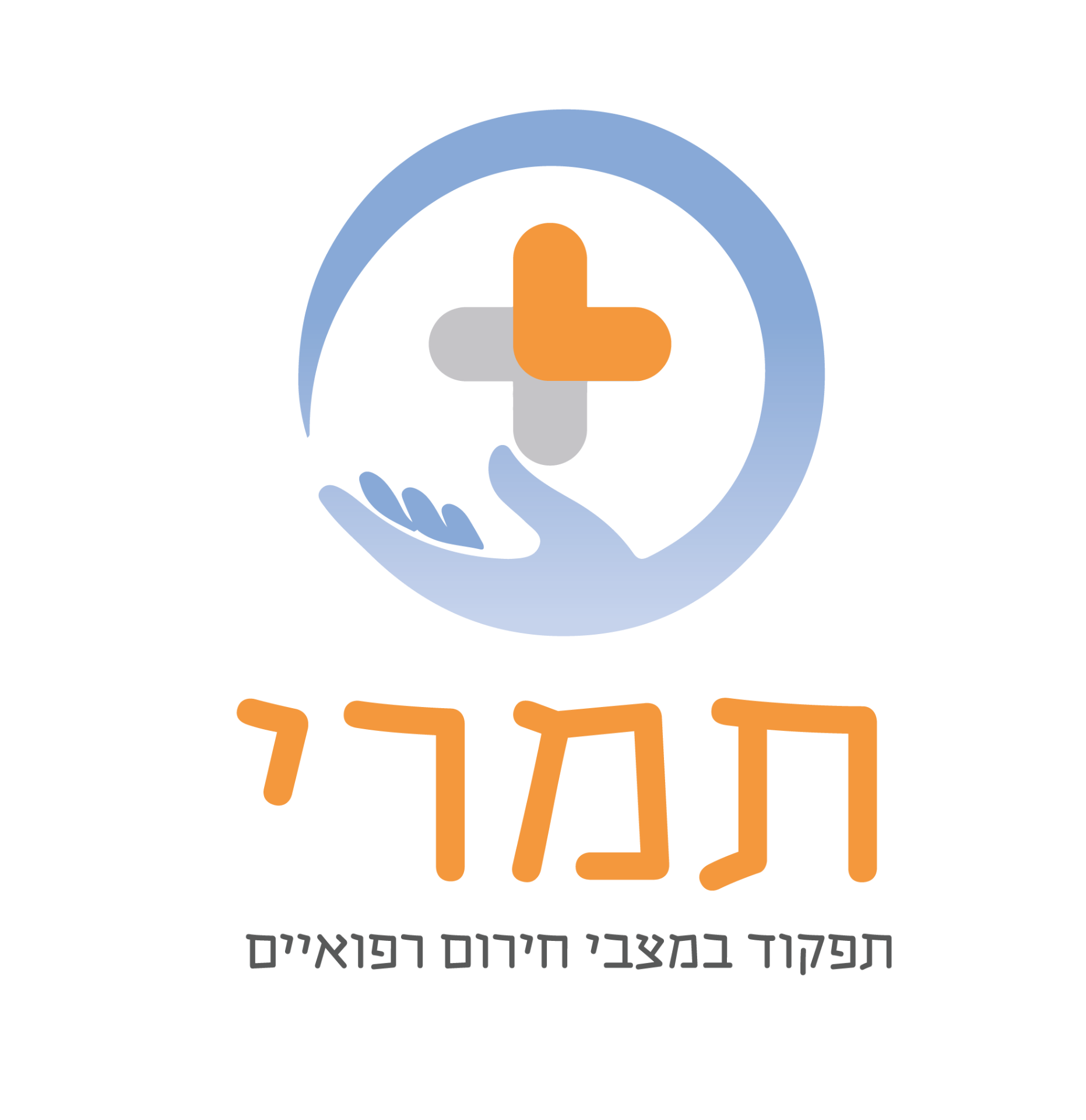 תמרי – תפקוד במצבי חירום רפואיים